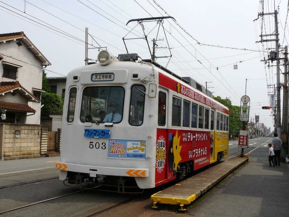 阪堺電気軌道501形電車