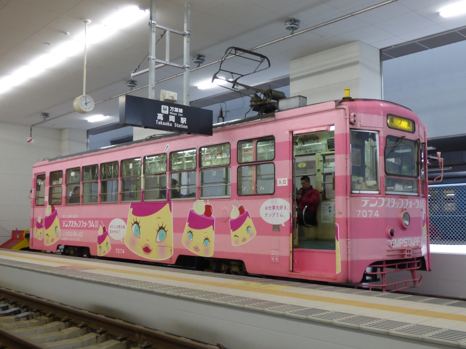 万葉線 MLRV1000形(アイトラム)・デ7070形: 鉄道あらかると